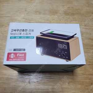 고속무선충전 겸용 탁상시계 스피커