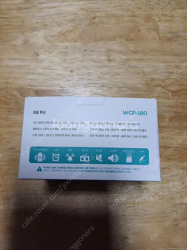 고속무선충전 겸용 탁상시계 스피커--3