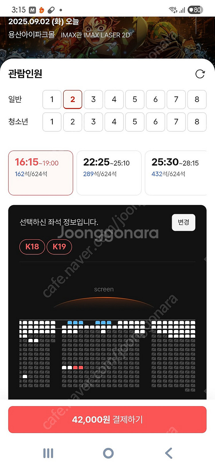 할인가 용아맥 2일 화 16:15 22:25 19천원 ...--0