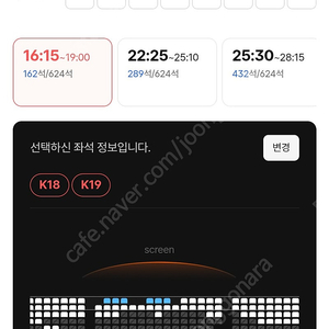 할인가 용아맥 2일 화 16:15 22:25 19천원 판매 / CGV 용산아이파크몰 아이맥스 IMAX 귀멸의칼날 무한성편