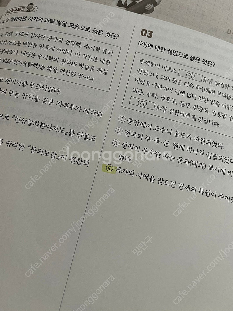 2025 문동균 한국사 D-30 문단속 모의고사--1