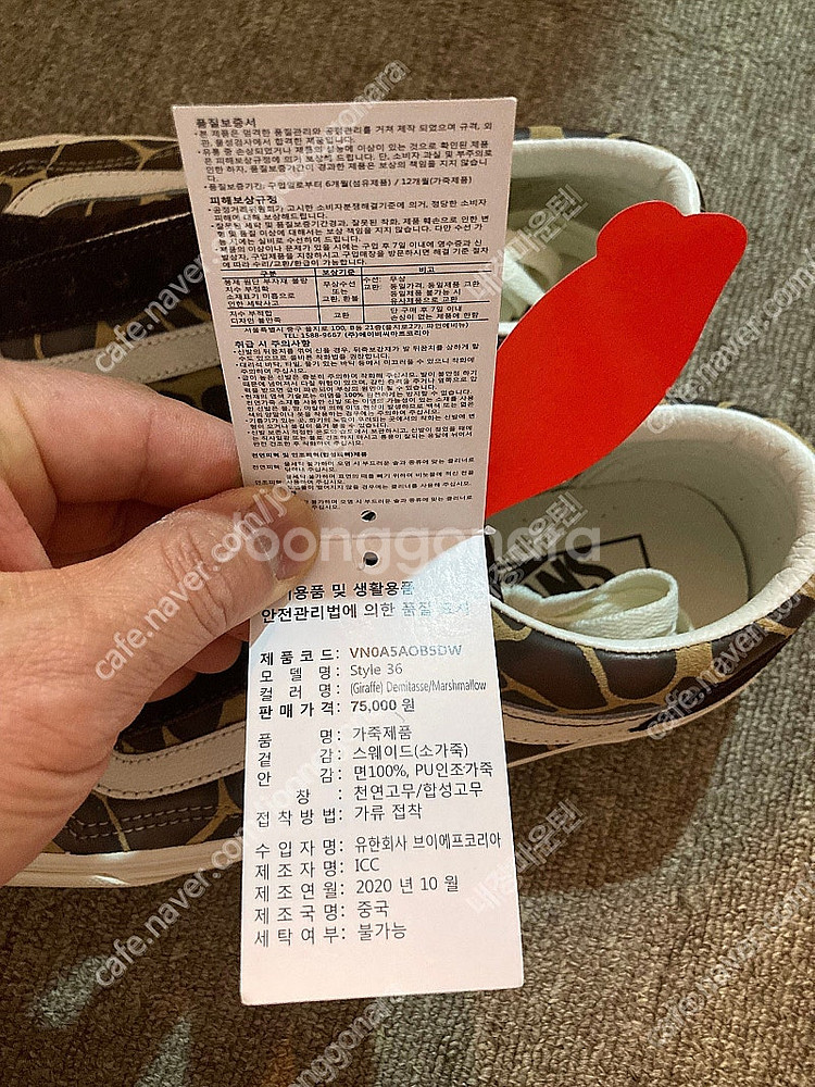 반스 호피, 콜롬비아 이스케이프 쓰라이브 인듀어, 클락...--1