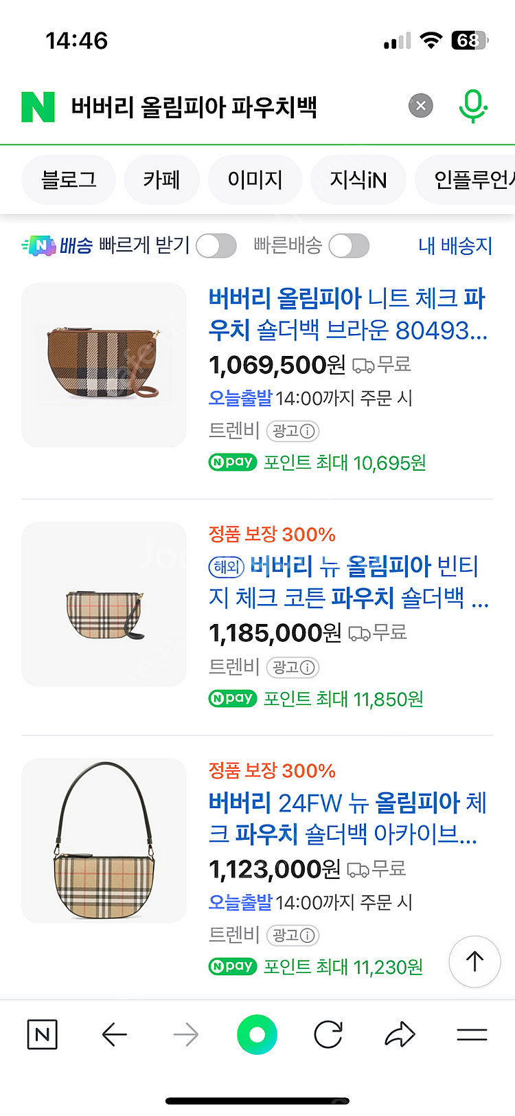 버버리 올림피아 파우치 숄더백--5