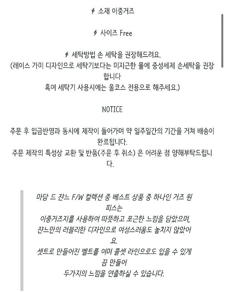 마담드쟌느 잠옷 홈웨어 새상품 두가지 / 이중지거즈원피...--2