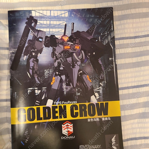 빅파이어버드 골드 크로우 처분합니다