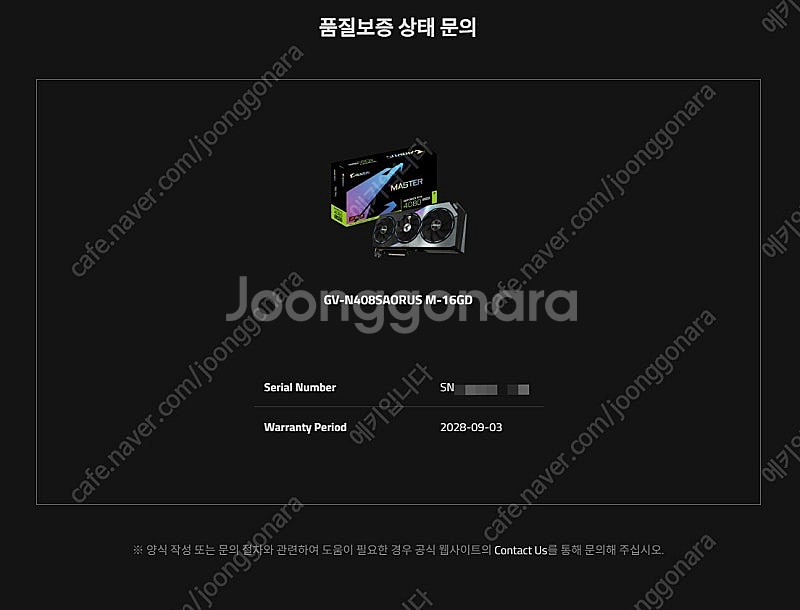 기가바이트 어로스마스터 4080SUPER 판매합니다.--0