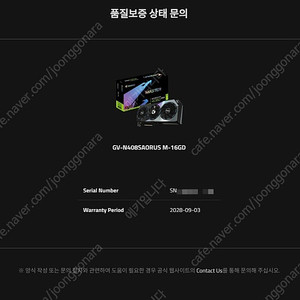 기가바이트 어로스마스터 4080SUPER 판매합니다.