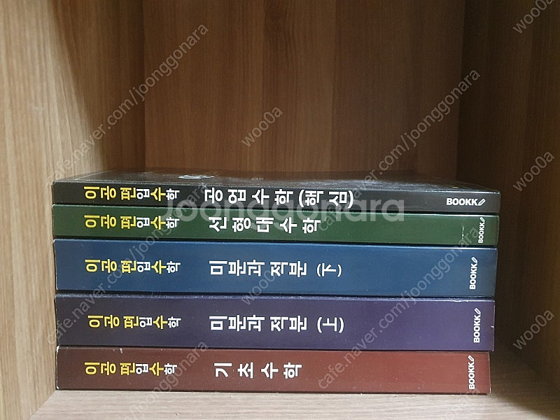 이공 편입수학 ver 2.0 전권 판매합니다.--5