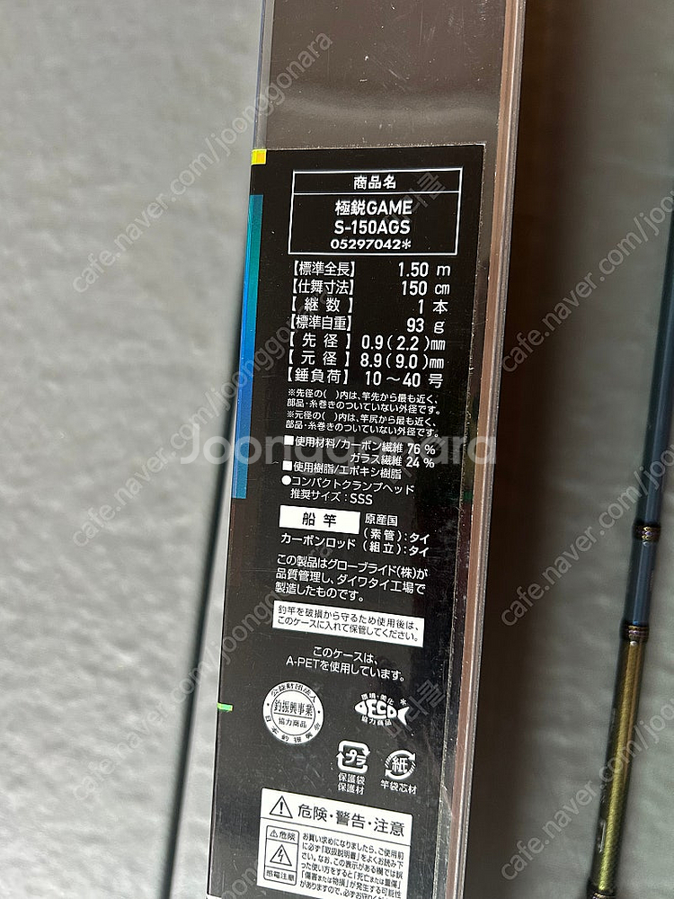 낚시 다이와 극예 직수 s150ags 보증서포함 베이트...--1