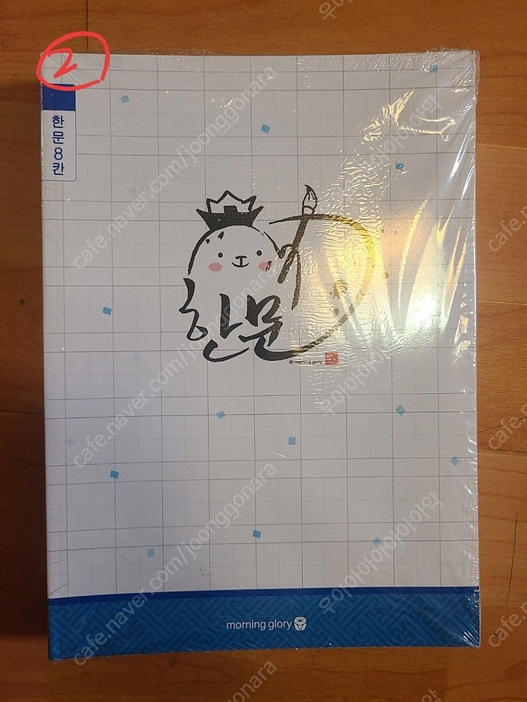 한자 한문 공책 노트 8칸 개당 150원 이미지