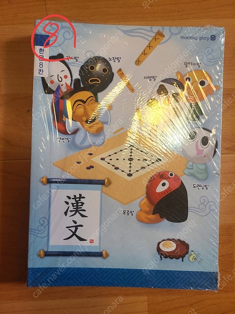 한자 한문 공책 노트 8칸 개당 150원 이미지