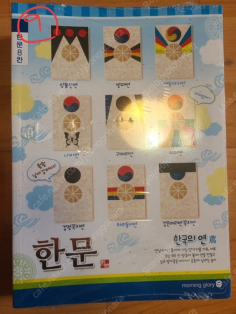 한자 한문 공책 노트 8칸 개당 150원 이미지