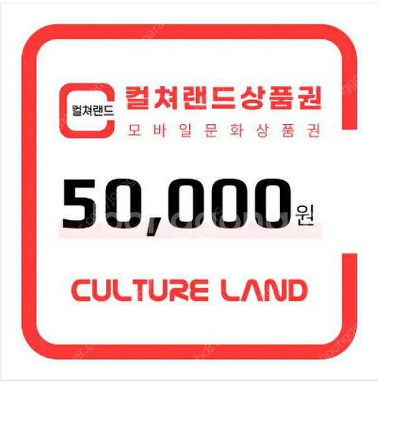 컬처랜드 문화상품권 5만원권 팝니다--0