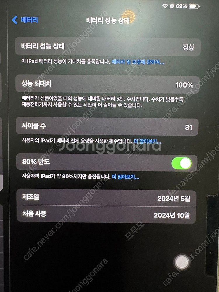 아이패드 프로 M4 11인치 256 wifi 실버--6