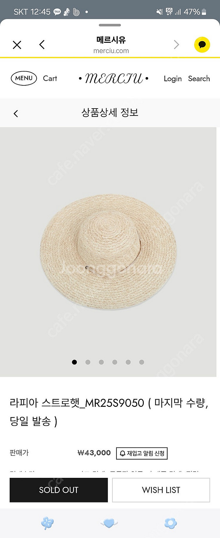 메르시유 아동 모자 새상품--0