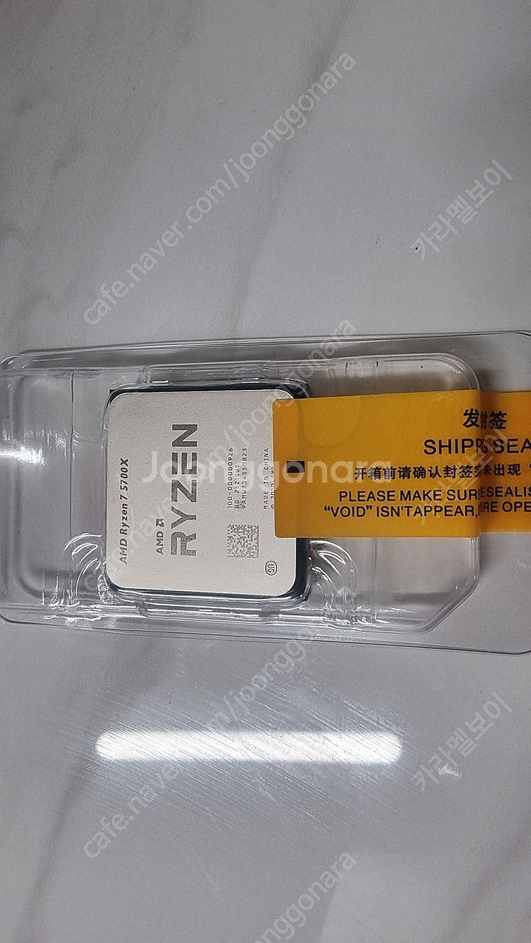 라이젠 CPU 5700x--0