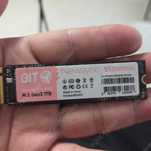 1tb nvme ssd 단순개봉품