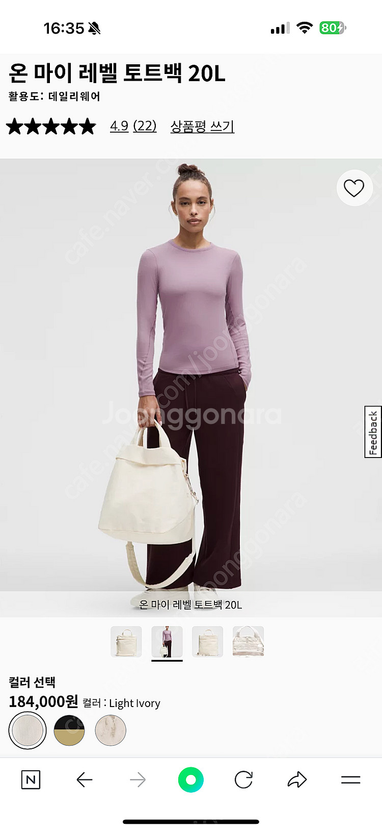 룰루레몬 가방 온 마이 레벨 토트백 20L-블랙패턴--1
