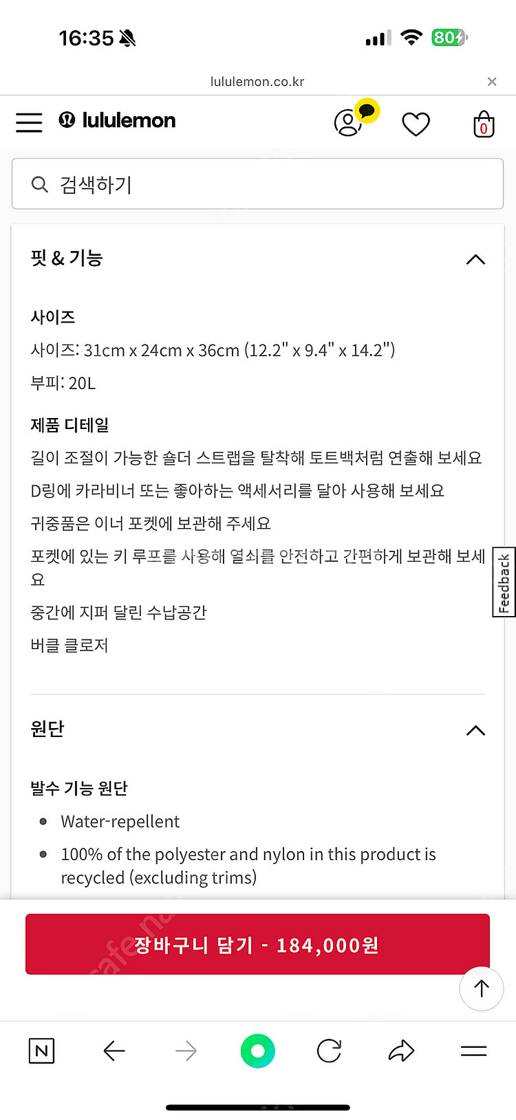 룰루레몬 가방 온 마이 레벨 토트백 20L-블랙패턴--2