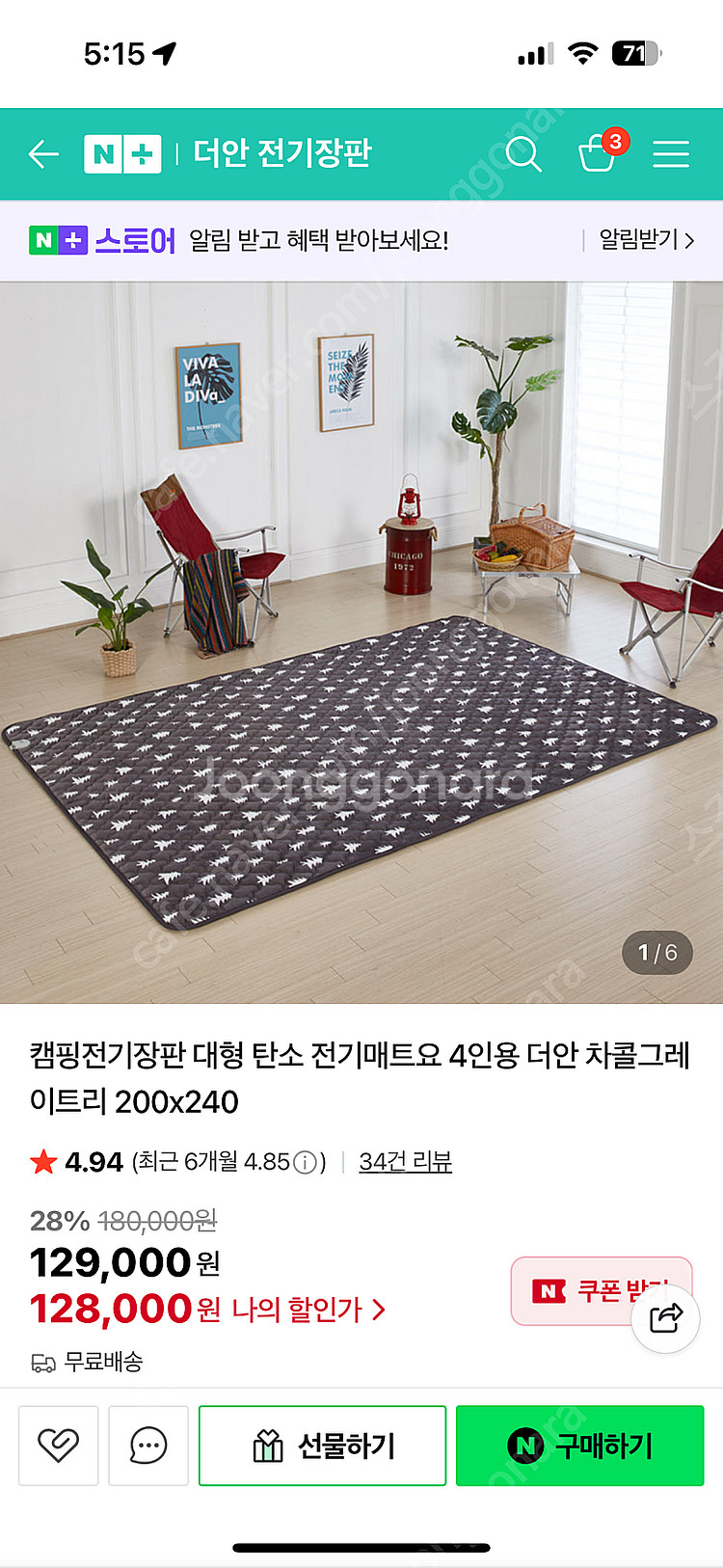 더안 탄소전기매트 240*200--0