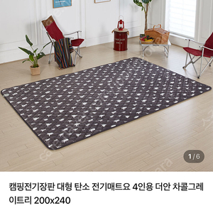더안 탄소전기매트 240*200