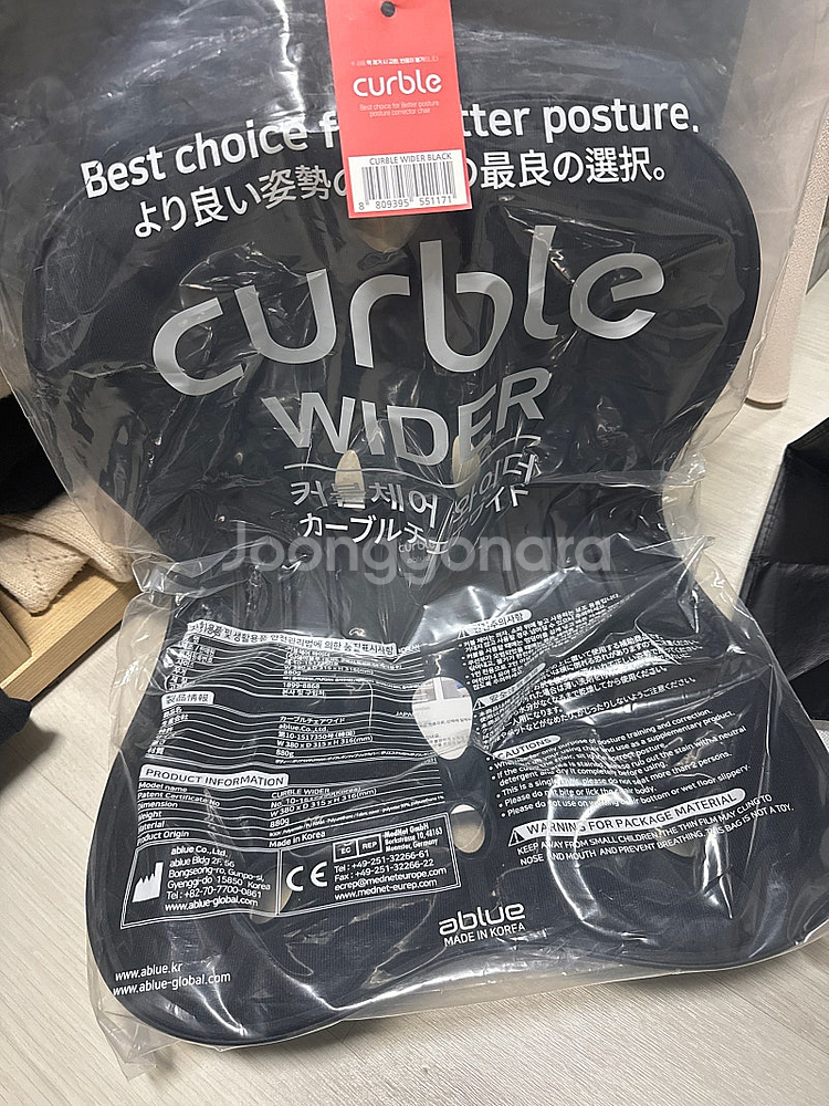 새상품 커블체어 와이드--0