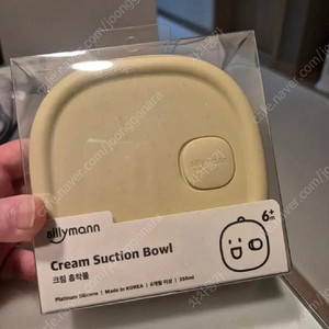 [새상품 무배] 실리만 아기 크림흡착볼 택포