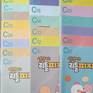재능피자 C등급 새교재(전권)