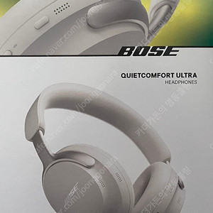 [미개봉]BOSE 보스 QC 울트라 헤드폰