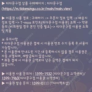 티다 문구점 3만원권 판매합니다 (2장)