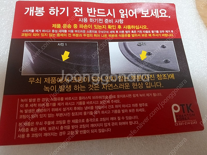 무쇠 주물 양수 냄비 2개--6