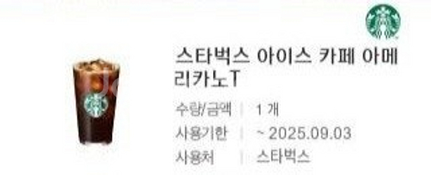 스타벅스 아메리카노 -> 3,700 원에 (금액권처럼 ...--0
