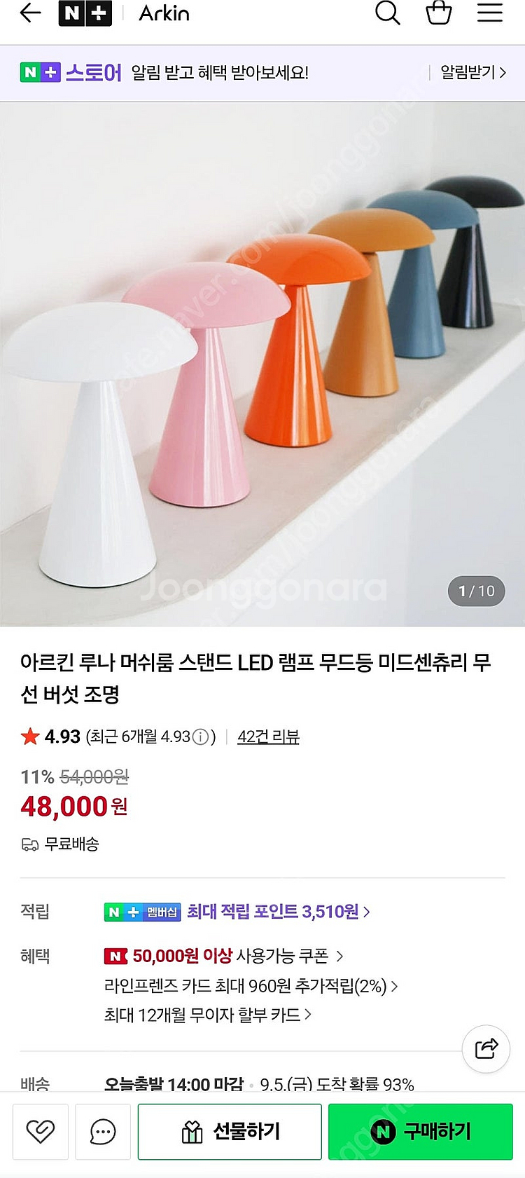 아르킨 루나 머쉬룸 스탠드 LED 램프 무드등 미드센츄...--0