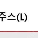이디야 수박주스 L 팝니다