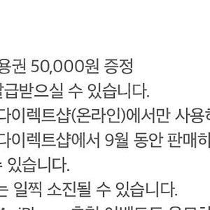T다이렉트샵 5만원 이용권