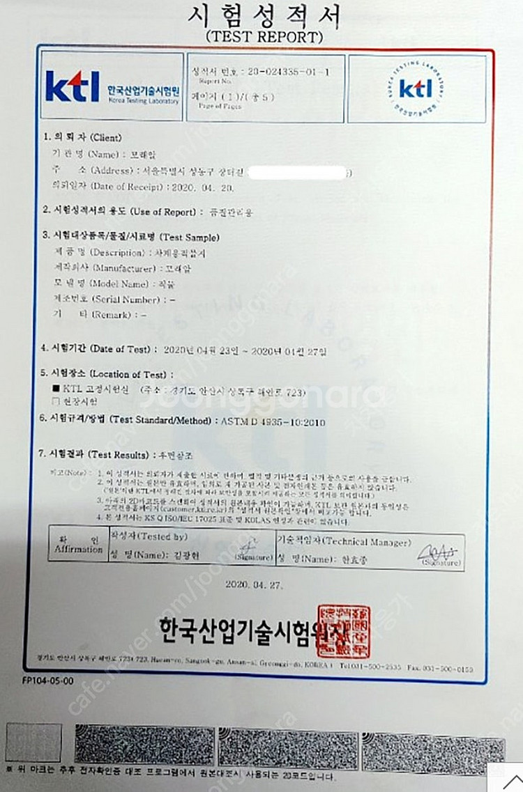 (택포) 제로파 전자파 차단 유방암 예방 브라 패드 판매합니다--5