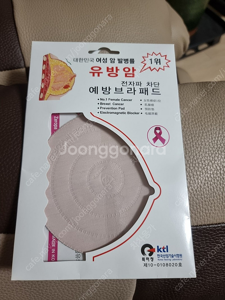 (택포) 제로파 전자파 차단 유방암 예방 브라 패드 판매합니다--8