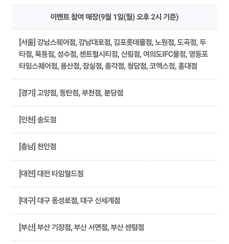 쉐이크쉑 버거 2종 할인바코드/레몬에이드--2