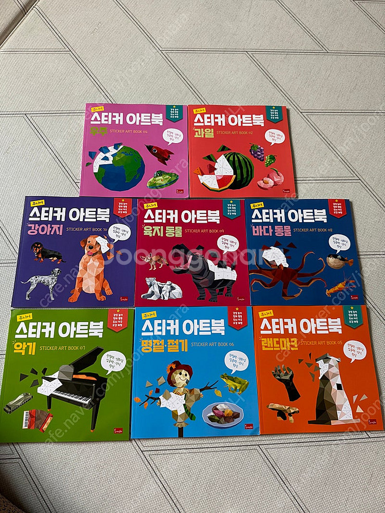 (새상품)주니어 스티커 아트북 8권 일괄판매--0