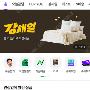 네이버 멤버쉽 패밀리 세분 구합니다