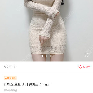 레이스 오프숄더 미니원피스 레이스원피스