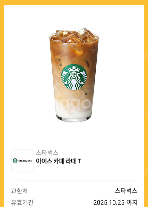 스타벅스 카페라떼 4200원--0