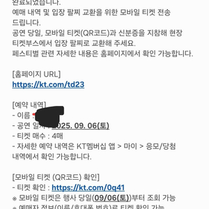 kt 보야지 투 자라섬 4매 일괄 50,000원