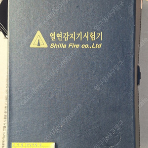열감지기 재품 팜니다. 20 000원 전철 4호선 혜화역 주변 직거레
