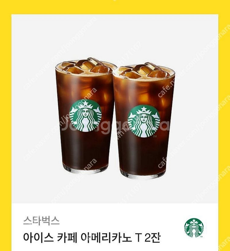 스타벅스 아이스 카페 아메리카노 2잔 기프티콘 판매--0
