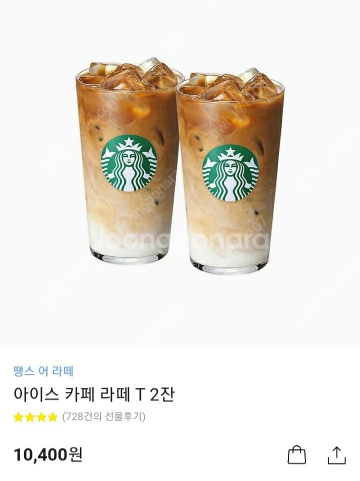 스타벅스 아이스 카페 라떼 2잔 기프티콘--0