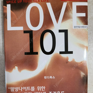 love101 책 완전컬러화보집