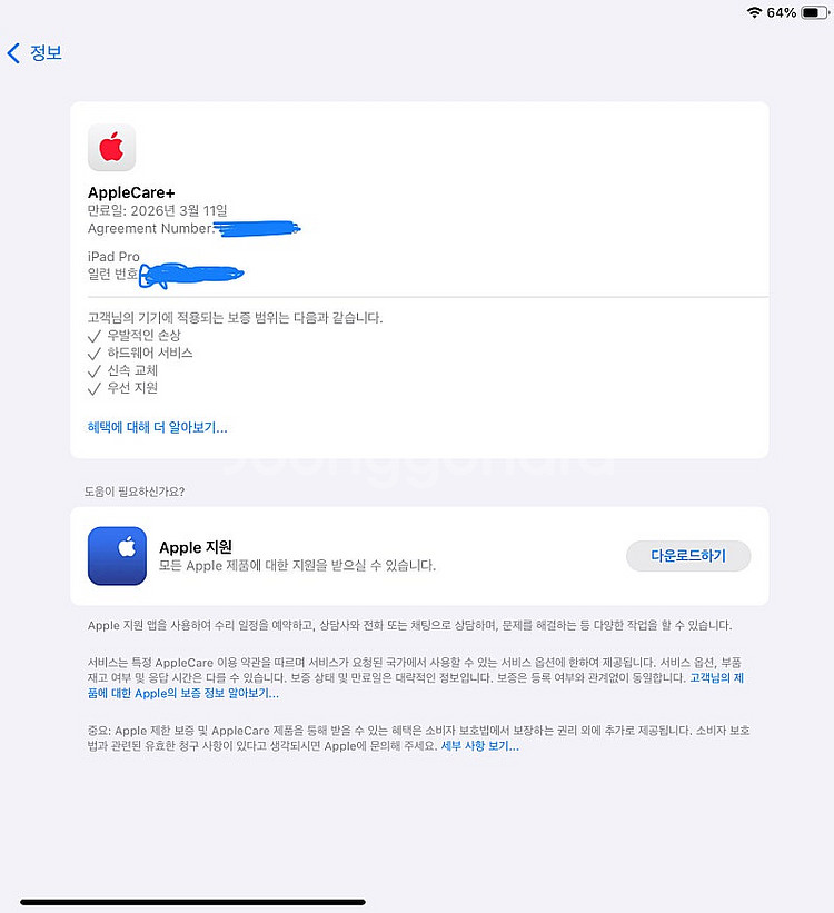 아이패드 프로 11 (3세대) + 애플펜슬 2세대 + ...--7