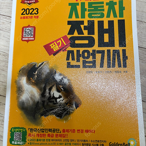 자동차정비