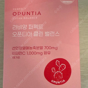 라비앙 오푼티아